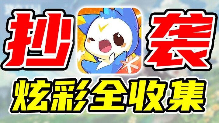 Pokémon lần này có thật sự hết thời rồi sao? Nạp khủng 20 lần 648 để chinh phục toàn bộ linh thú Ful