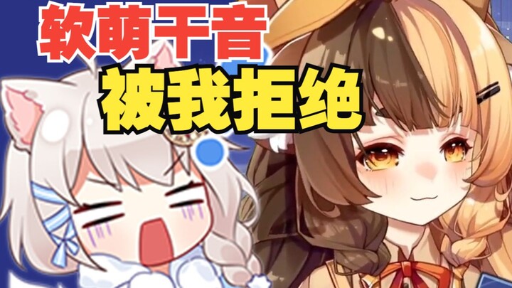 【折原露露】雪狐合唱干音太软萌被我拒绝