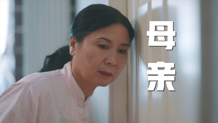 23 "Mother": Love Is Not About Control