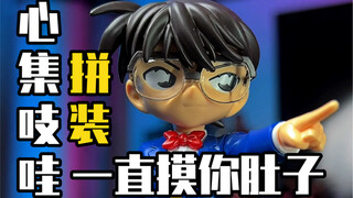 拼装一个智力天花板的小学生名侦探柯南