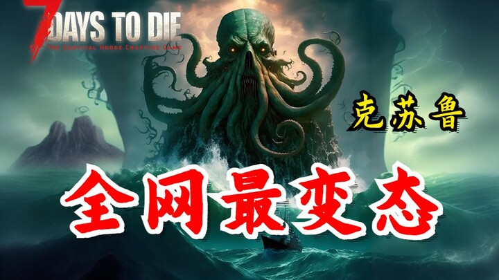 Paket mod paling bejat, kejam, dan mengerikan yang pernah dibuat di internet. Ini adalah aliansi sup