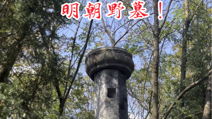 Seorang pria menemukan makam kuno berusia 500 tahun di pegunungan terpencil di Hubei, lengkap dengan