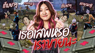 กิจกรรมแคลนWCB เก็บยามาแลกเงิน $