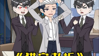 大猛A老板爱上我