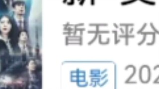 คอมเมนต์ยอดนิยมเกี่ยวกับ Douban หลังจากอุลตร้าแมนนิวออกฉาย