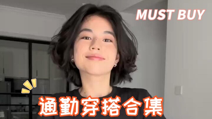 مشاركة إطلالات الذهاب إلى العمل في الصباح الباكر