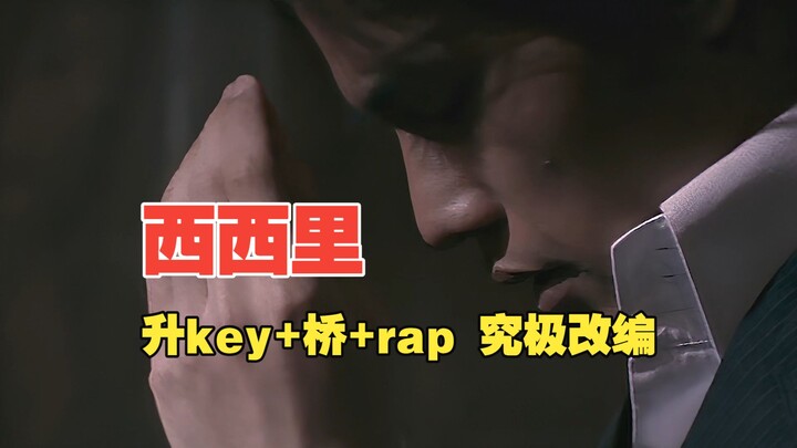 Lên hết công suất cover lại bài “Sicily” của Châu Kiệt Luân, nâng tông, thêm đoạn bridge, thêm rap! 