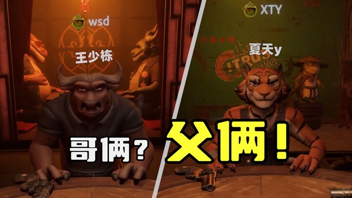 It's bros again—wait, are they also father and son?!