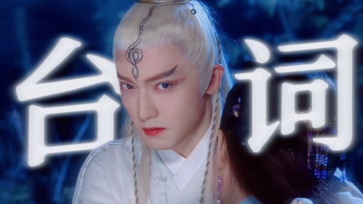 Anh ấy vốn hoàn toàn không biết nói tiếng Mân Nam, vậy mà chỉ nhờ học thuộc cách phát âm mà nói được