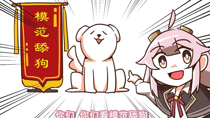 【Yongchu Taffy】การเลียสุนัขแบบมาตรฐาน