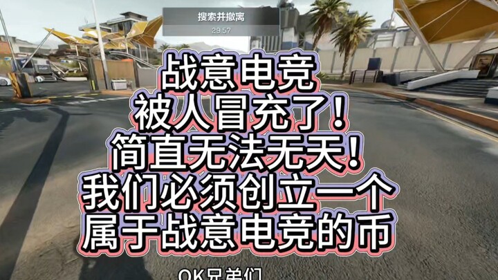 Ý chí chiến đấu eSports hội tụ! Đại hội đúc xu bắt đầu!