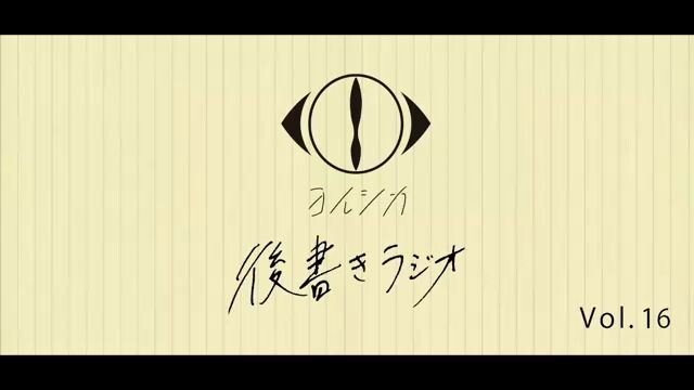 [20210414]後書きラジオVol.16