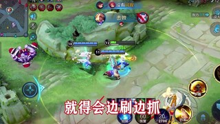 Pemikiran inti seorang jungler di musim ini hanyalah empat kata: "Mengais sambil menangkap," rahasia