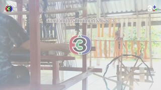 ประทีปรักแห่งใจ Ep 13