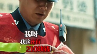 الفتاة الصغيرة: انظر، هناك شرطي مرور في الأمام، اذهب وغرّمه مائتي يوان!