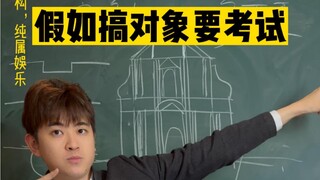 What if the exam was like this………