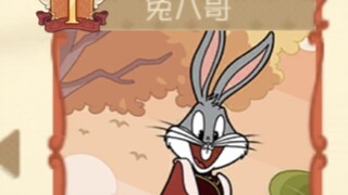 兔八哥新版本教学，看了必会