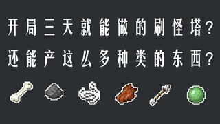 Bạn cũng có thể sản xuất hàng loạt trong công nghiệp! Dạy bạn từng bước làm tháp quét quái đầm lầy! 