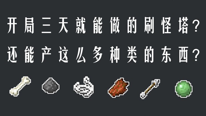 You can mass-produce it too! Step-by-step guide to building a swamp mob-farming tower! Super practic