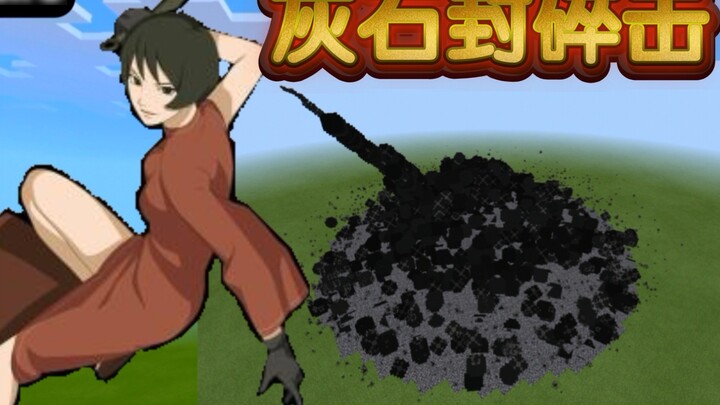 【MC Hokage】Restore Melting Escape in MC · Greystone Sealing Smash (Black Soil)