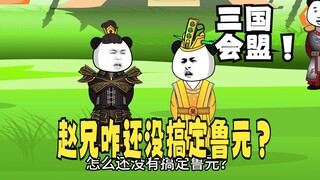 《太子不认识爹》692，项大龙：赵兄你怎么搞的！