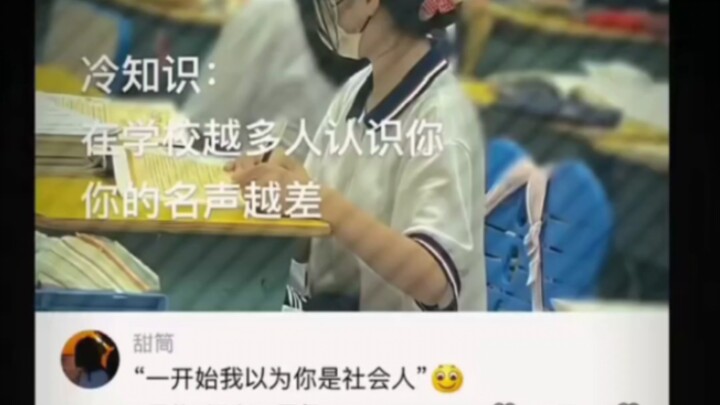 Sangat setuju! Ada seorang teman sekelas yang sangat nakal, sekarang julukannya adalah "Maomao".