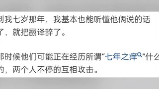 混血儿是否能熟练掌握父母双方的母语