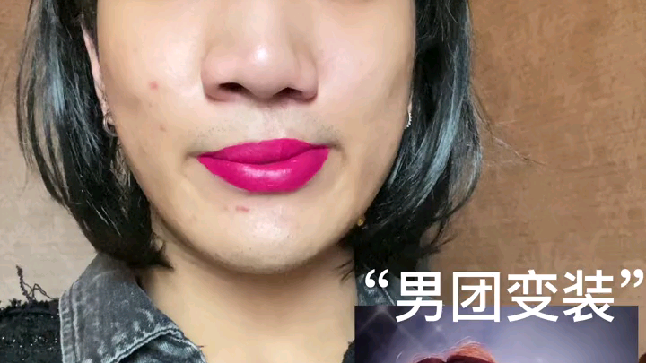 男团变装 韩美娟变王力宏