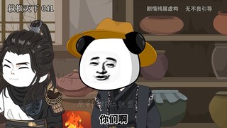 第四十一集制盐配方