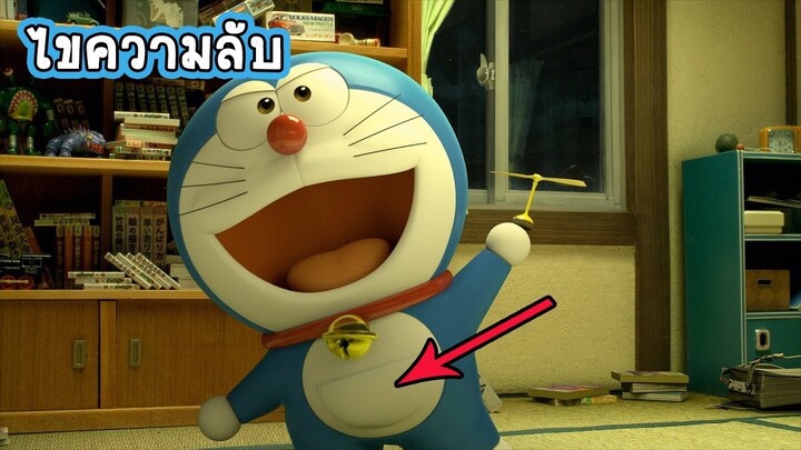 [ไขความลับ] ทำไมของวิเศษของโดราเอมอนส่วนใหญ่ถึงเป็นแบบใช้แล้วทิ้ง? Doraemon