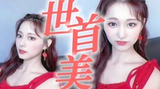 ⚡43w大票池揽下15w+票的世首美大人(震声)⚡