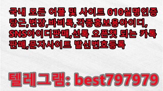 N사비실명ID 구매 텔렘➠ BEST797979 #N사비실명ID 구매2vpzu