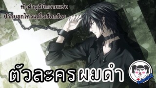 22  ตัวละครชายผมดำ -จากอนิเมะ-「 22  MALE BLACK HAIR CHARACTERS FROM ANIME」