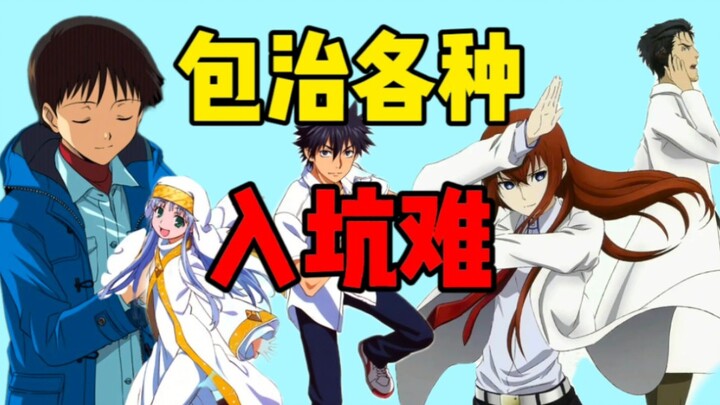 Let’s talk about the most difficult anime to get into!