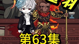 【63】赤灵的火翼突破到精通了