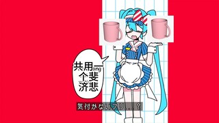 我和我的兄弟共用一个斐济悲~