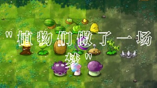 พืชทั้งหลายได้ฝันไปชุดหนึ่ง