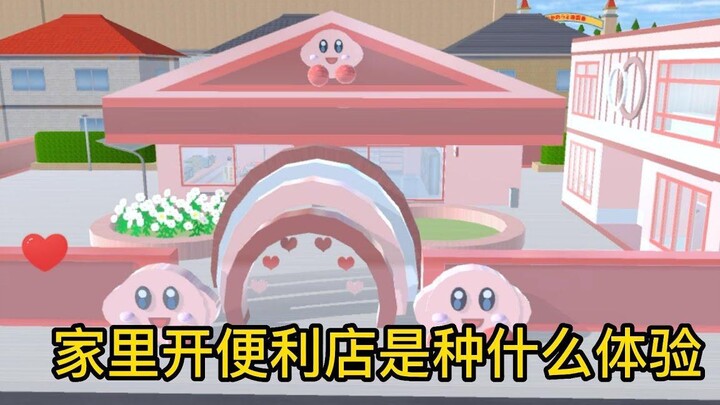 Sakura Campus Simulator เปิดร้านสะดวกซื้อที่บ้านได้ประสบการณ์แบบไหน สู้ไหวพริบของมาโมะ