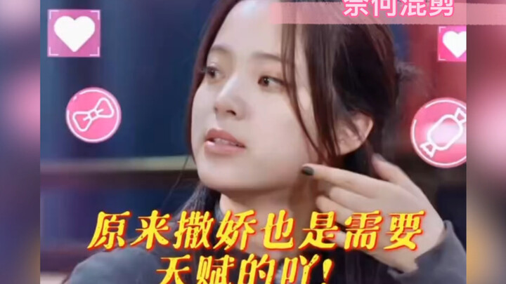 原来女孩子撒娇也是需要天份的！