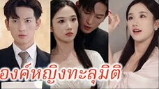 ว่านเยว่ องค์หญิงทะลุมิติ