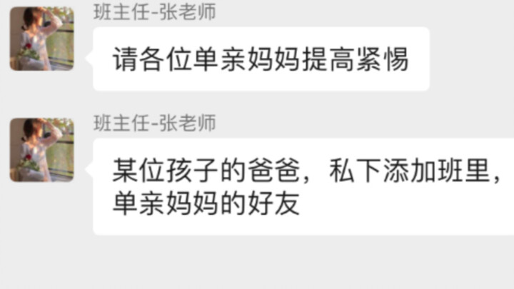 พ่อฉันอยู่ในกลุ่มไลน์ของห้อง กำลังหา “แม่เลี้ยง” ให้ฉัน…