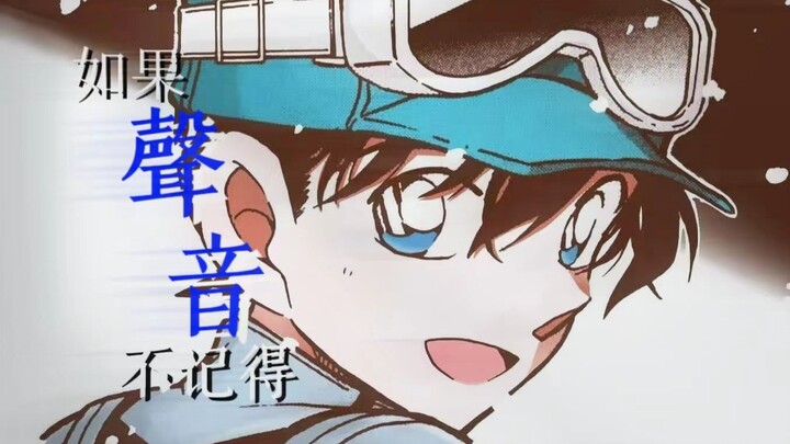 【工藤新一生贺】救世主也只是个17岁的少年啊