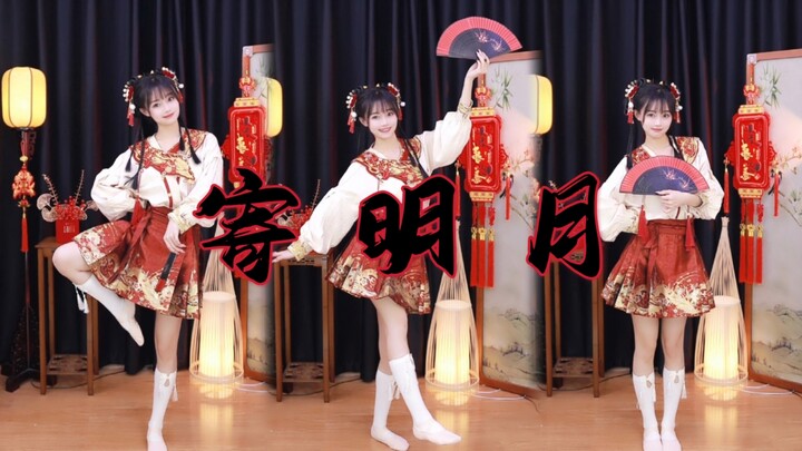 超喜庆的小师妹和寄明月！