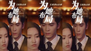 Bai Yan & Wang Yiran [ Layout for her ]