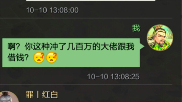 Miliarder minta pinjam uang sama aku?