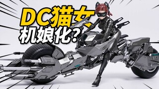 体验258元的机娘版猫女！DC猫女 黑暗骑士蝙蝠摩托 将魂姬x圆野文化x卓匠文化【神田玩具组】