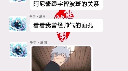 火影宇智波一族的复兴6：到底是为什么，那个银发少年会有画册？