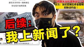 Tindak lanjut pembantaian Zhoushan yang Anda nantikan telah tiba! Apakah Anda puas dengan hasilnya?