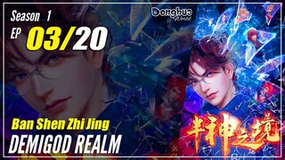 【Ban Shen Zhi Jing】 Season 1 EP 03 - Demigod Realm | Sub Indo - 1080P