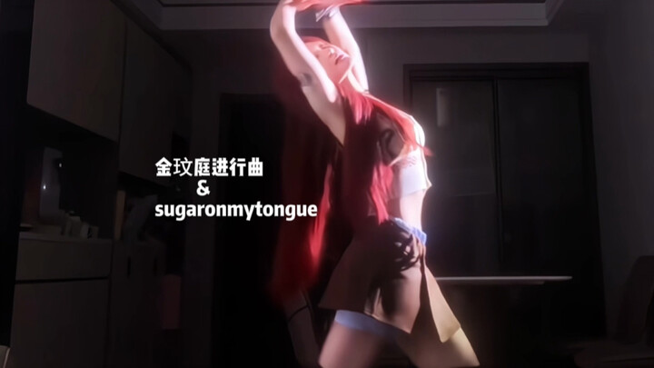 เพลงสนุก งั้นฉันมาแล้ว!